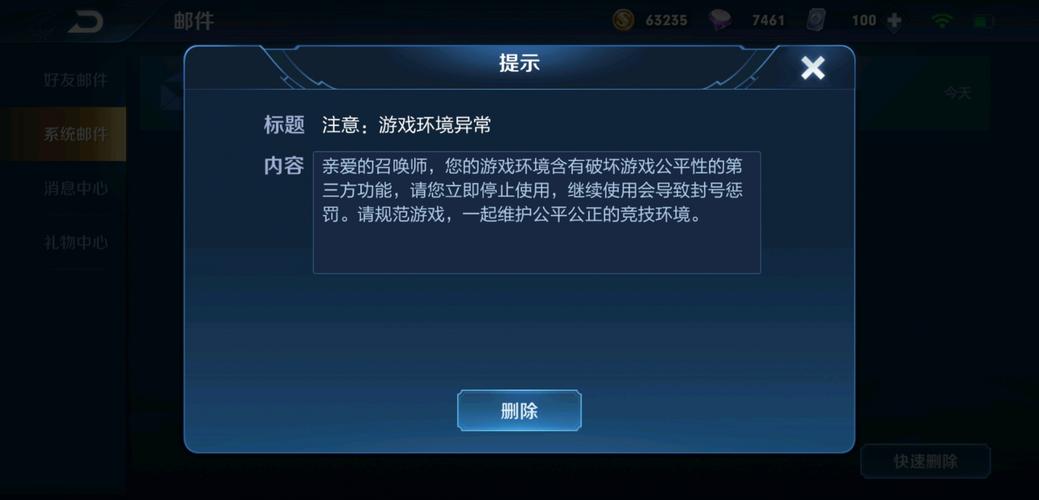 王者荣耀外挂直