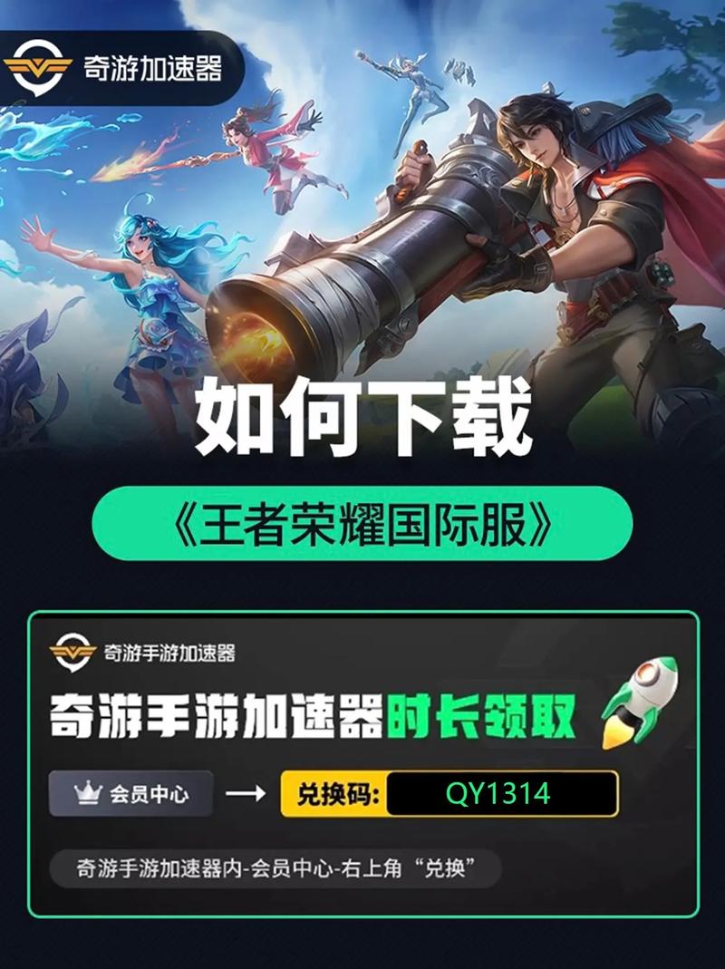 王者开挂神器怎