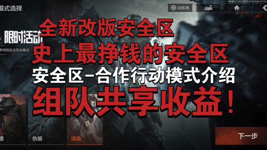 暗区体验服下载无广告正版