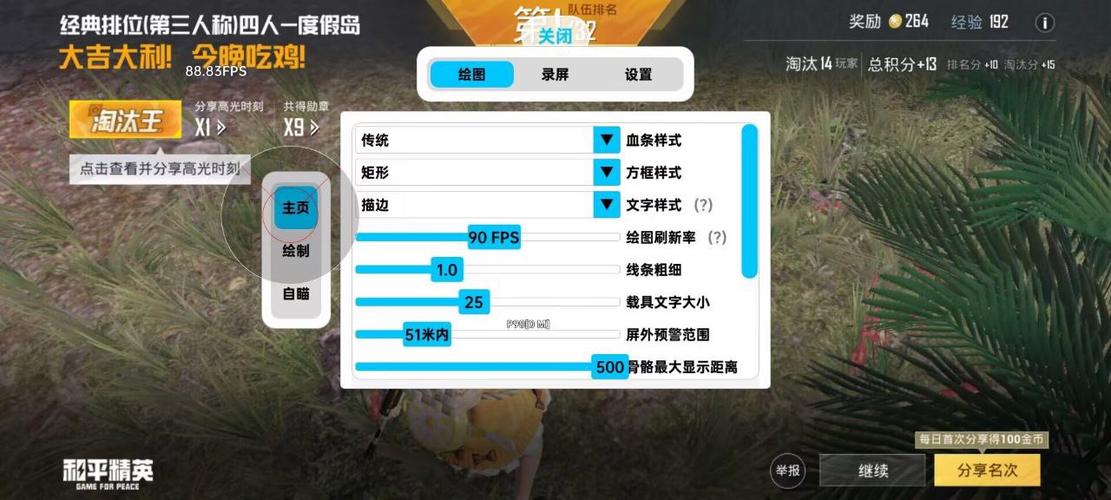 和平精英免root直装辅助