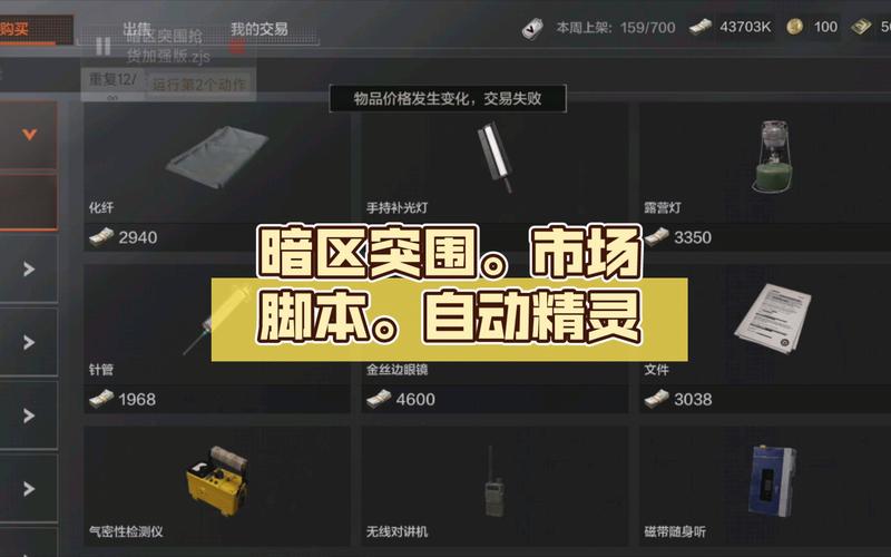 暗区突围自动精