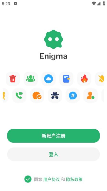 enigma安清爽版
