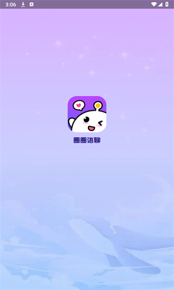 语聊