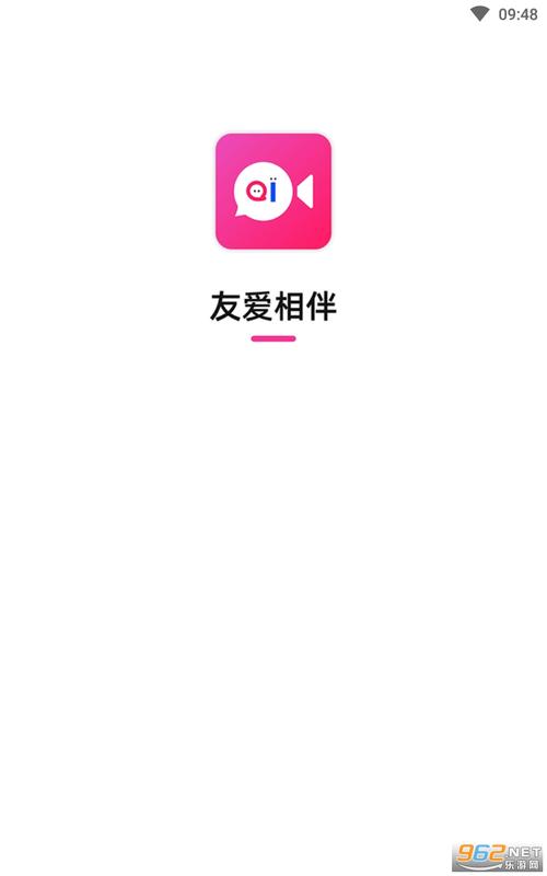 有爱相伴app