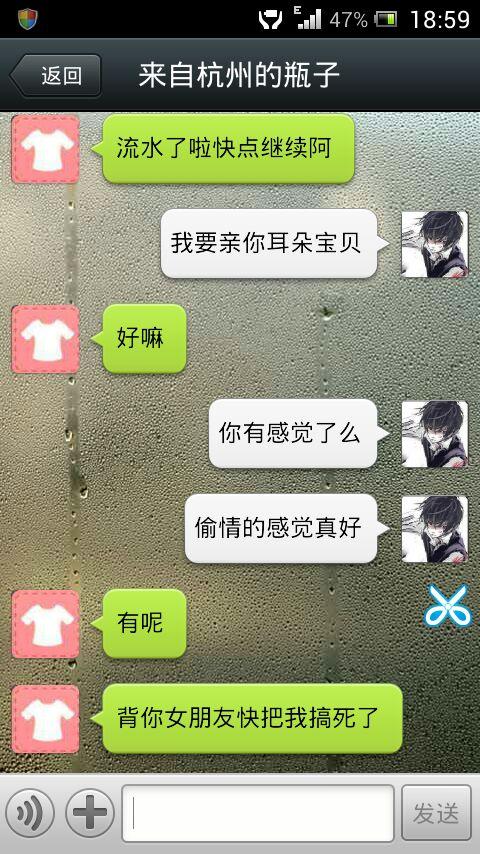 漂流瓶匿名聊天