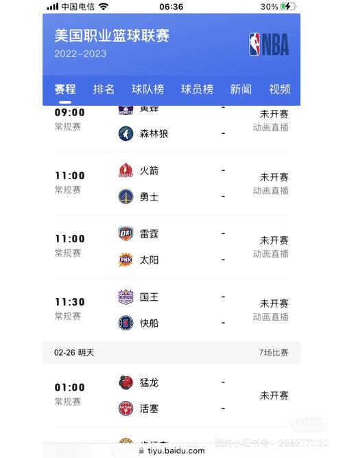 77tv直播nba