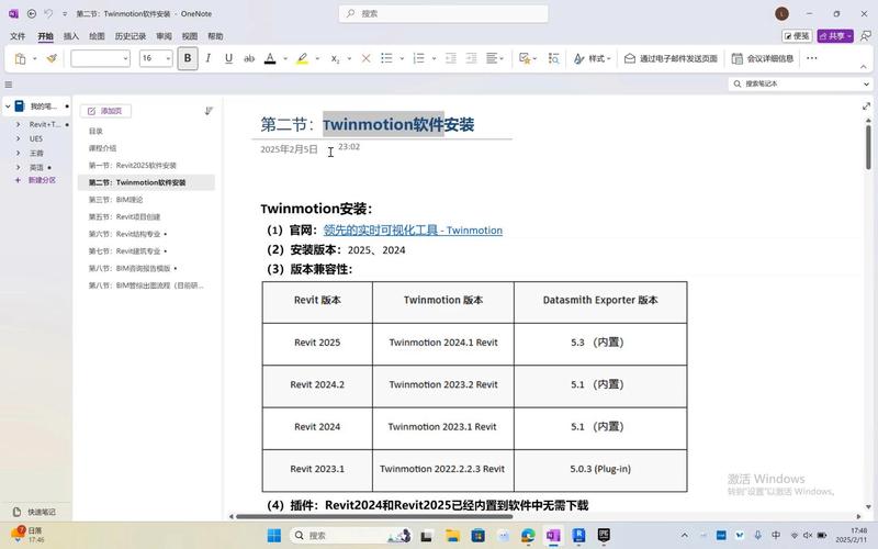 TwiNote中文版