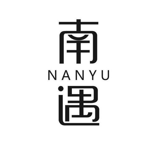 南遇交友春节版
