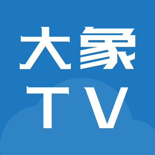 大象视频软免费版