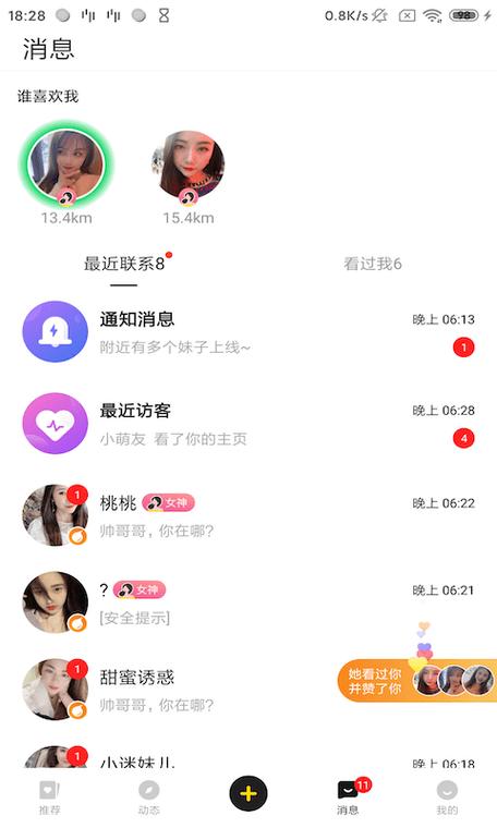 GOO畅聊