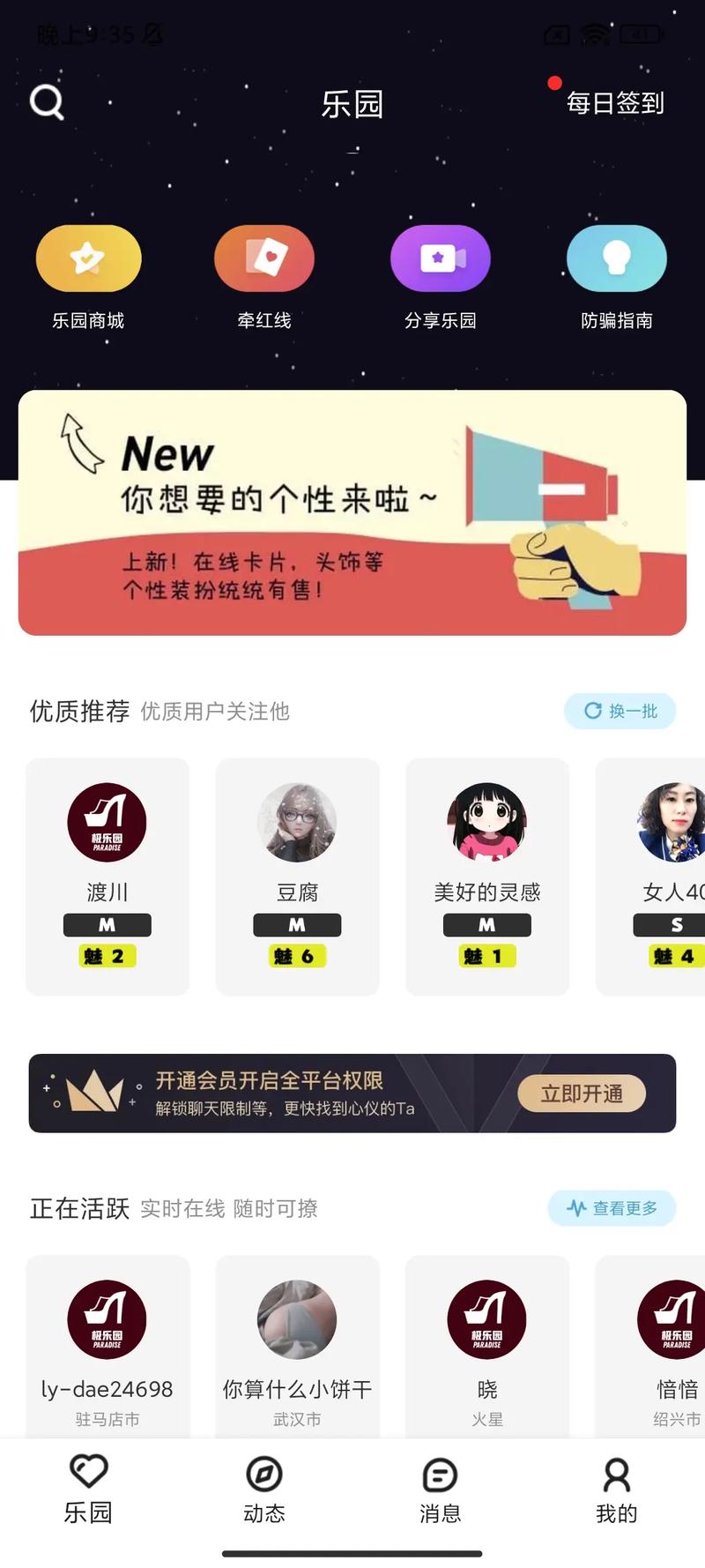 极乐圈改名叫什么了