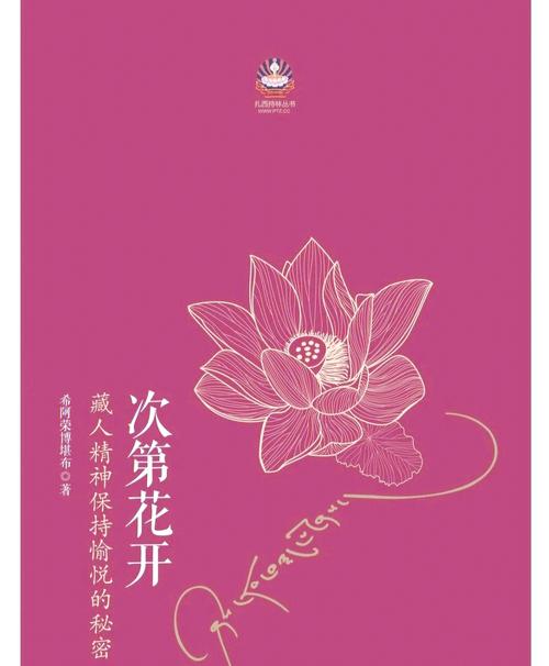 次第花开PDF百度网盘