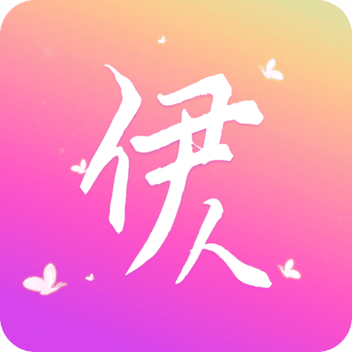 伊人直播