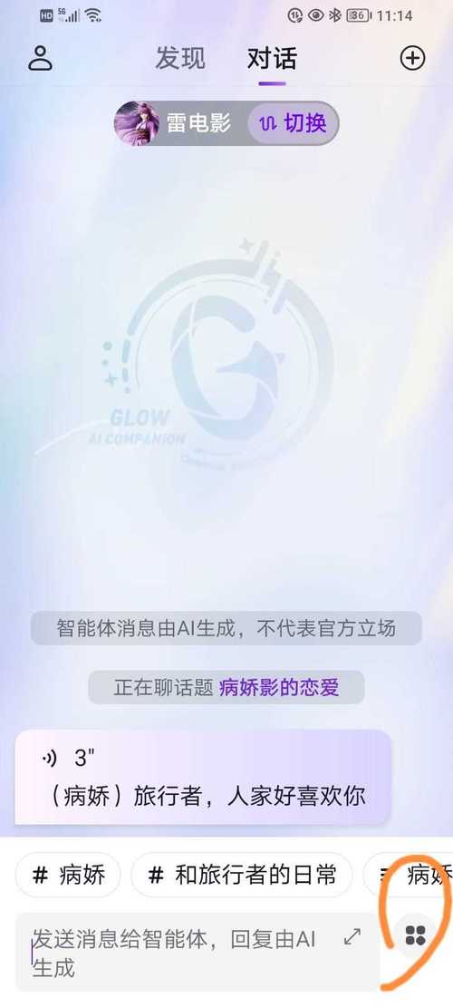 glow无禁词