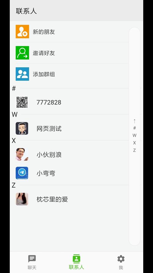 线聊官方版永久去广告版