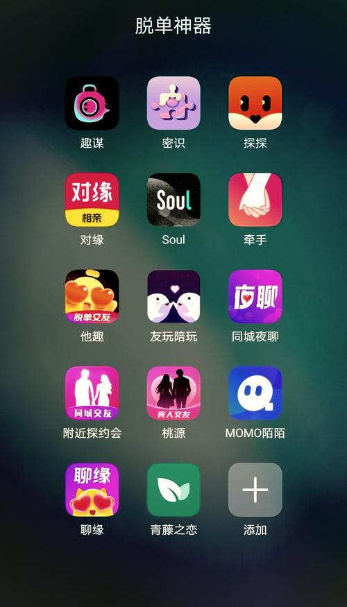 同城信息交友网