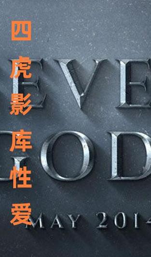 四虎影院剧场版