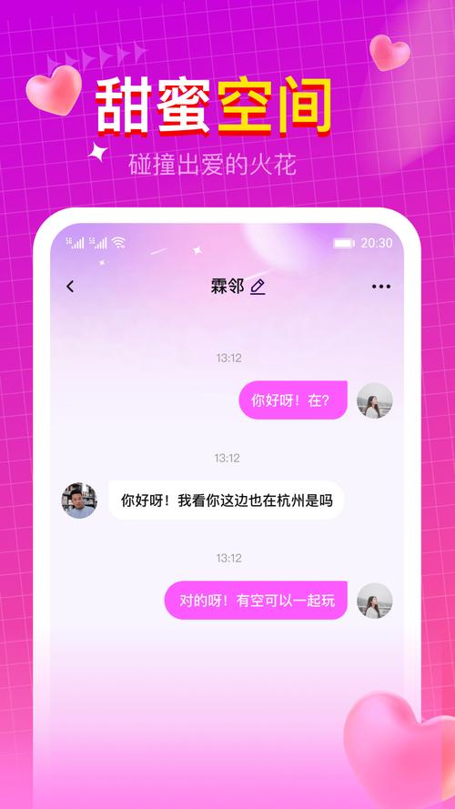 速聊通