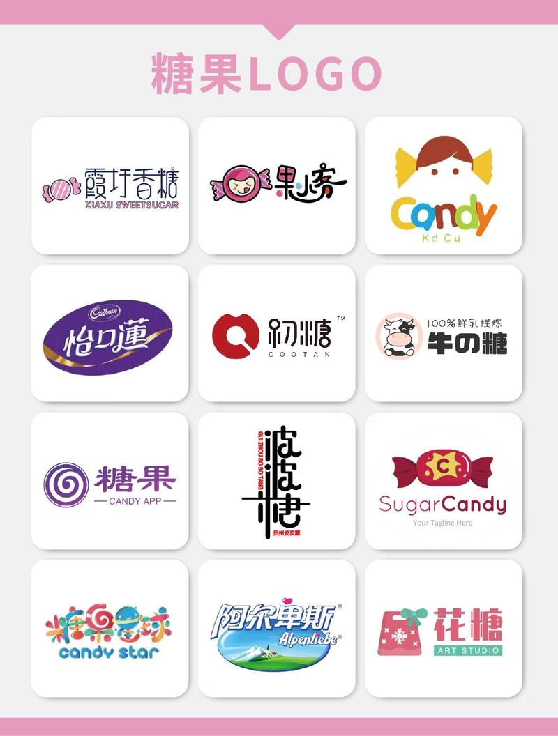 糖logo破解版2025下载