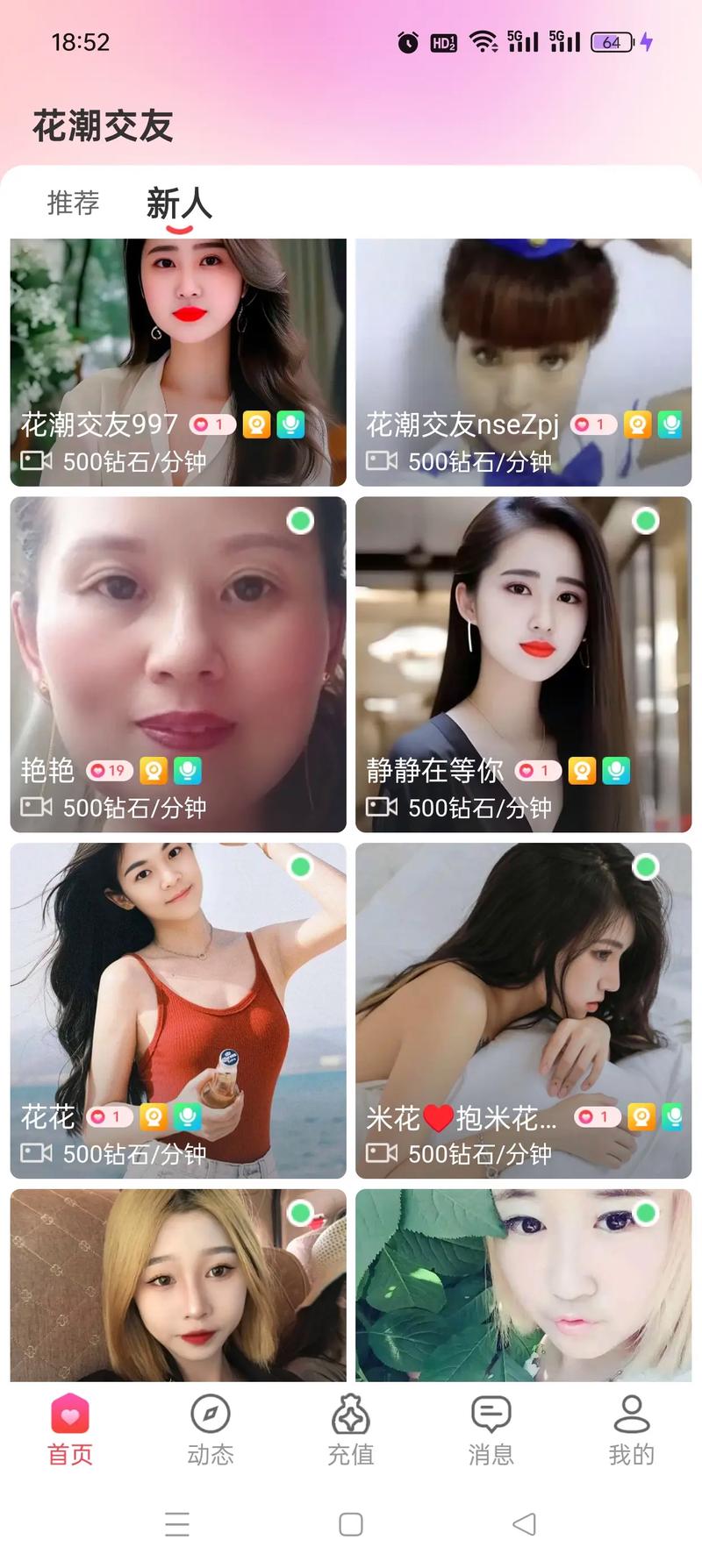一对一视频