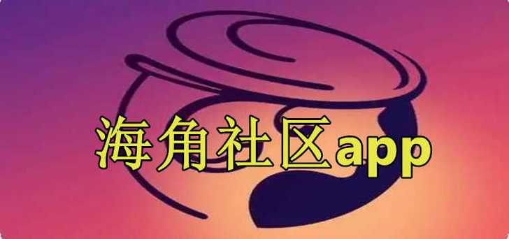 海角社区披风封神妈妈稿件免费官方版