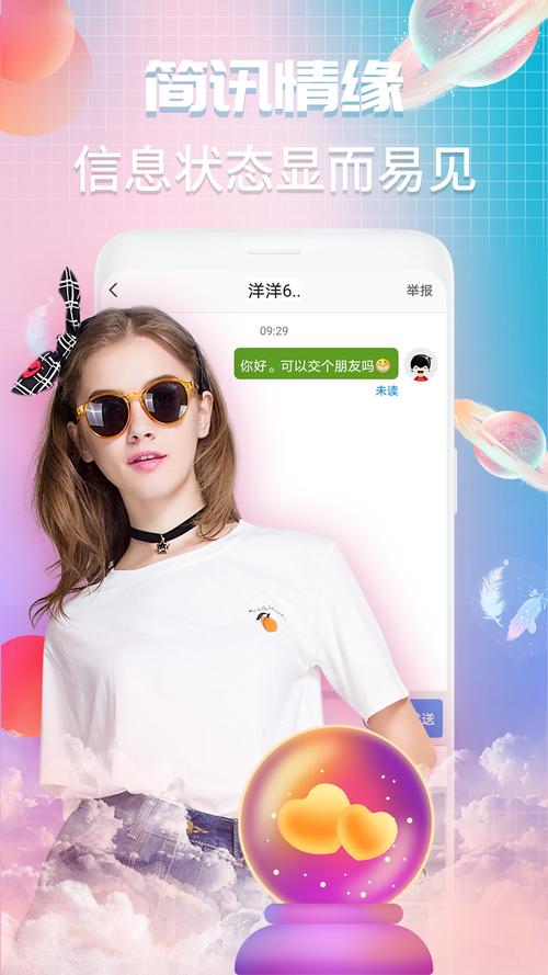 夜聊修改免广告