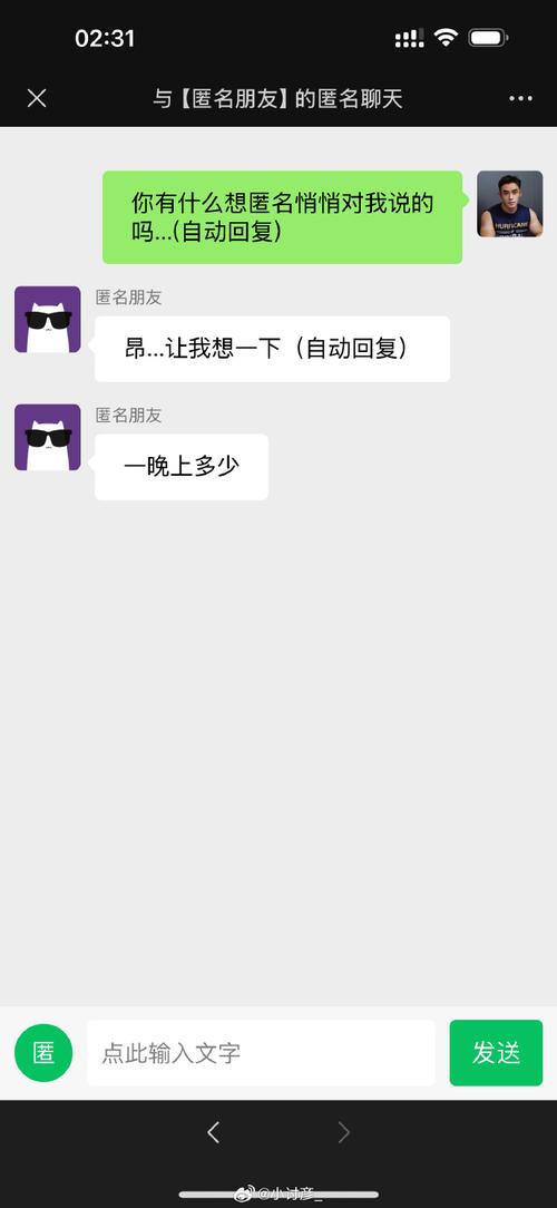 匿名聊天app