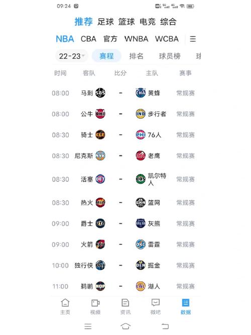 8488tv直播nba永久vip