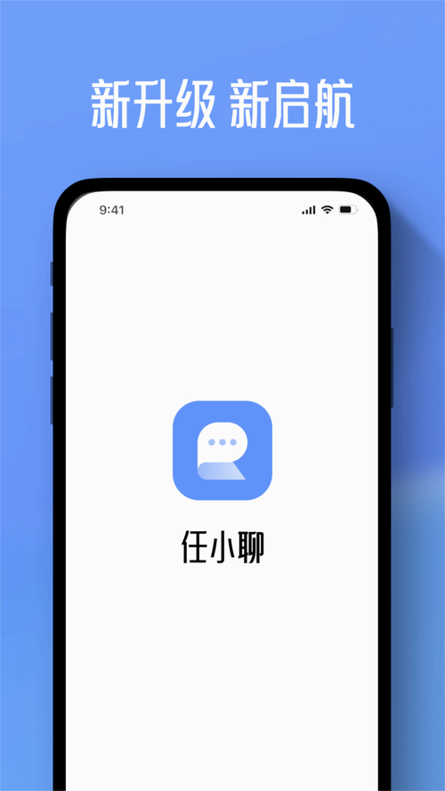 任小聊官方安卓版正式版