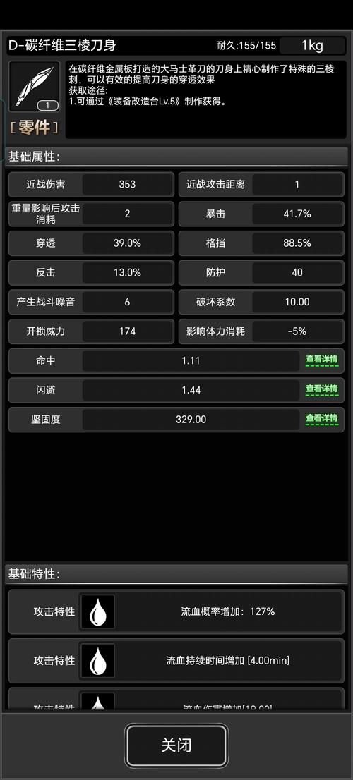 海角社区防走失