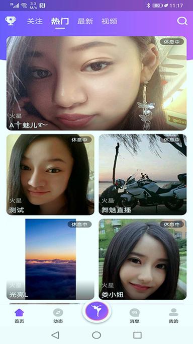 魅舞直播官方下载