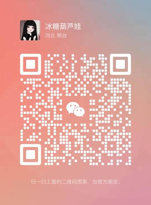 微信二维码RFID版