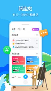 趣岛官网