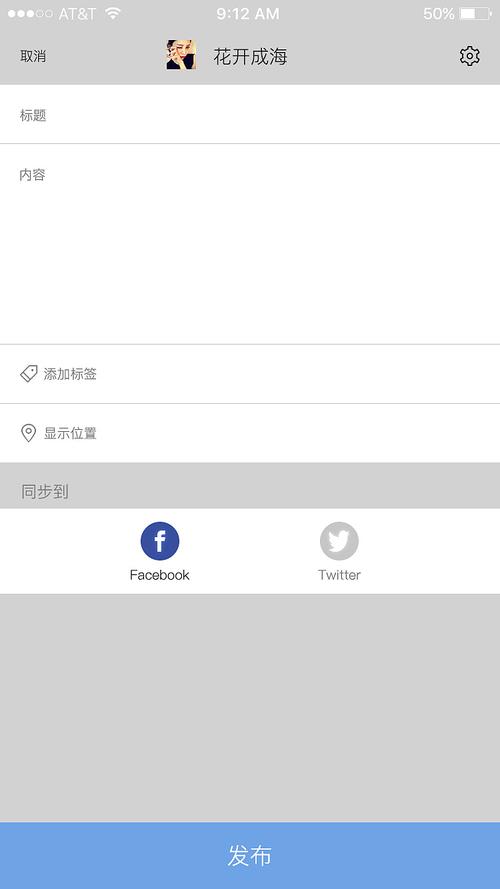 Tumblr安卓版