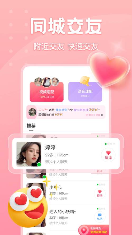 欢聊全部版本