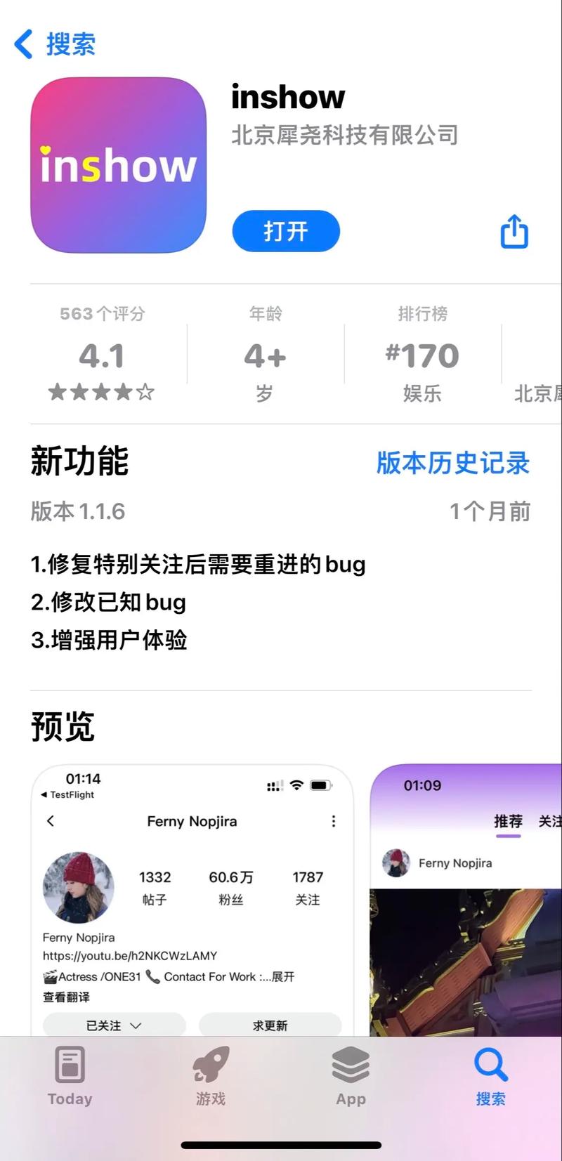 ins能在中国