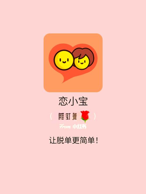 兔呼恋小宝