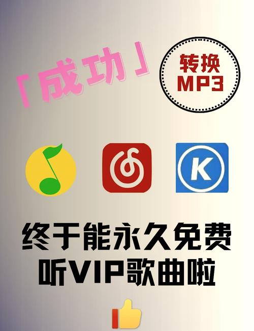 永久免费mp3