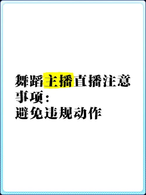 舞娘直播ppt电子版