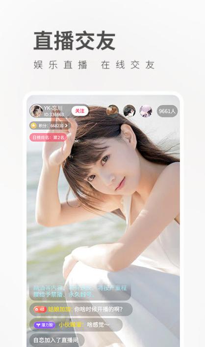 七彩直播改名叫什么了福利版