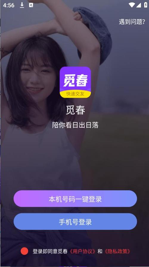 觅春