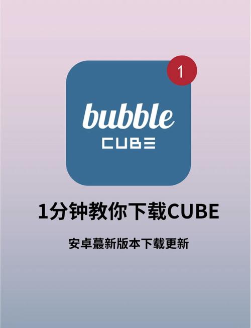 泡泡App下载安装