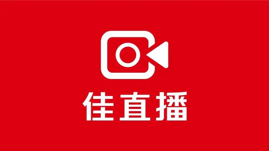 佳音直播免登录