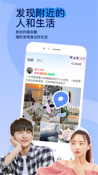 《陌聊》