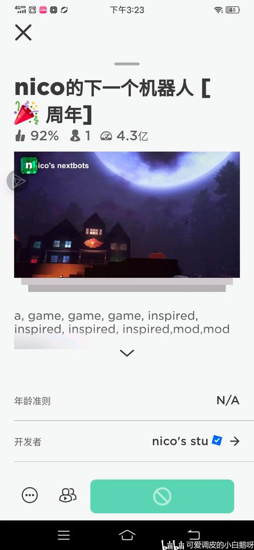 nico的下一个机器人