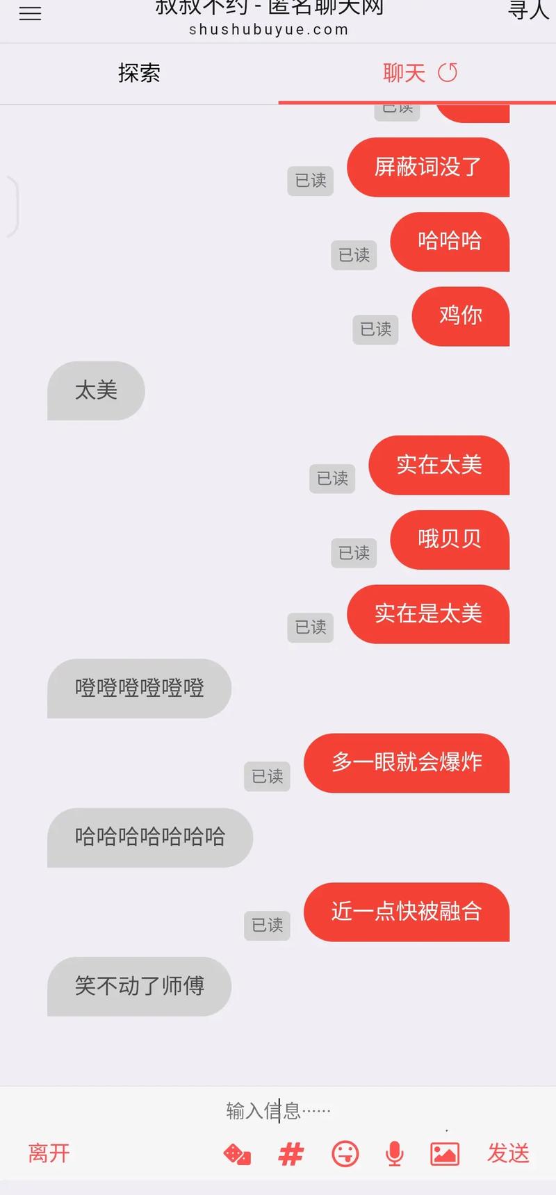 叔叔不约在线聊
