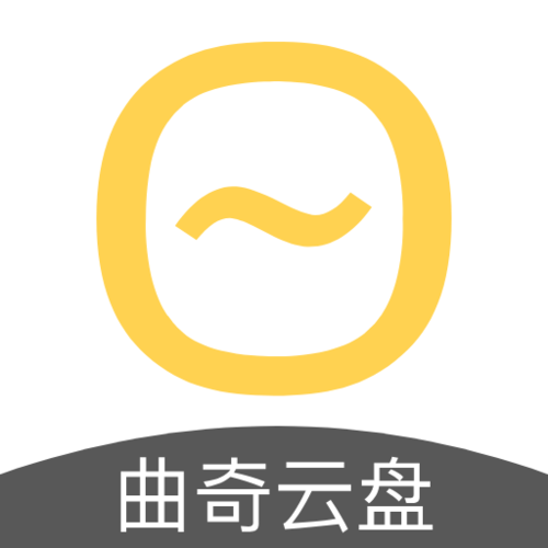 曲奇云盘官网