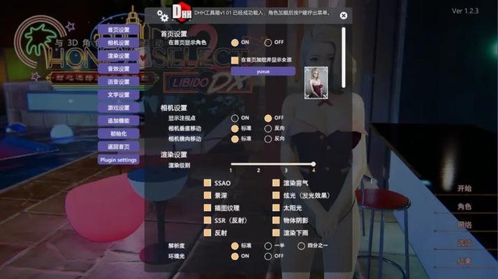 甜心选择2手游