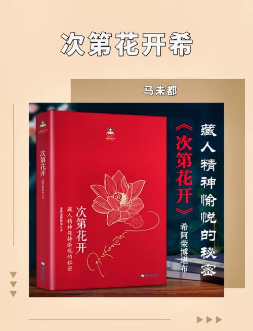 次第花开PDF百度网盘