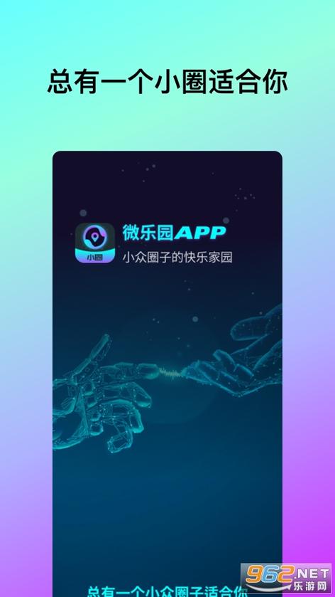 微乐园免费版